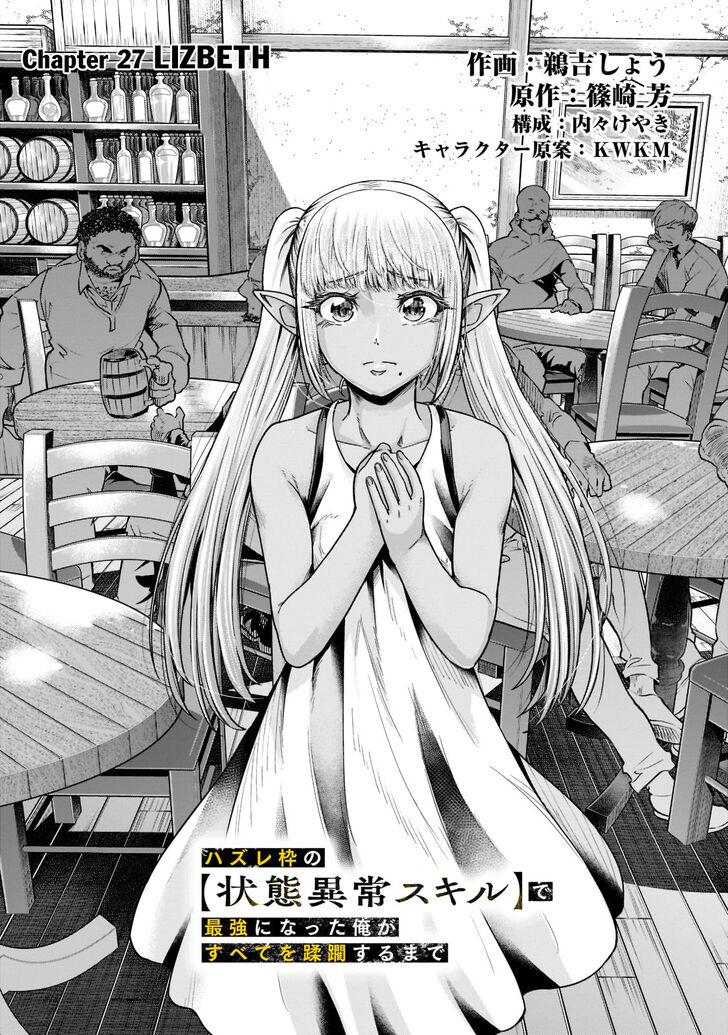 Failure Frame, Chapter 27 image 05